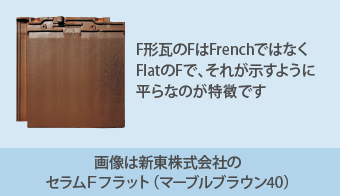 新東株式会社の セラムFフラット(マーブルブラウン40)