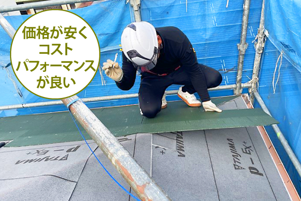 価格が安くコストパフォーマンスが良い