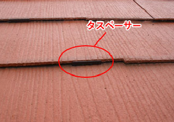 タスペーサーで確保した隙間