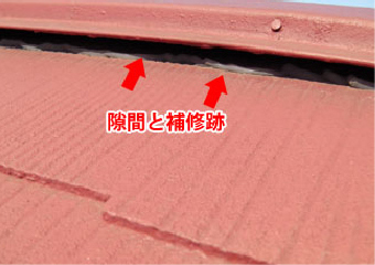 棟板金が大きく浮いた屋根